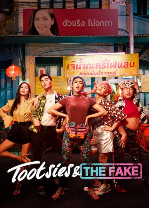 tootsies and the fake watch